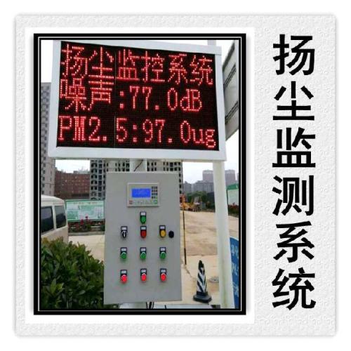黄山扬尘监控系统六号