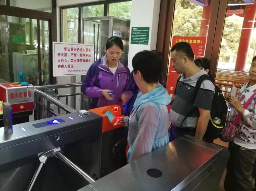 黄山黄山陕西渭南市景区票务系统